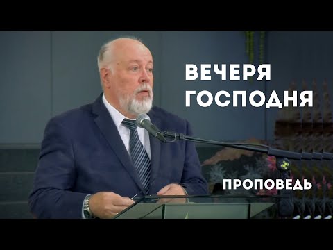 Видео: Вечеря Господня | Уроки ЧистоПисания
