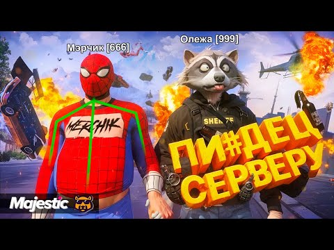 Видео: ЧИТЕР И АДМИН СГОВОРИЛИСЬ РАЗНЕСТИ СЕРВЕР В GTA 5 RP @olegha77