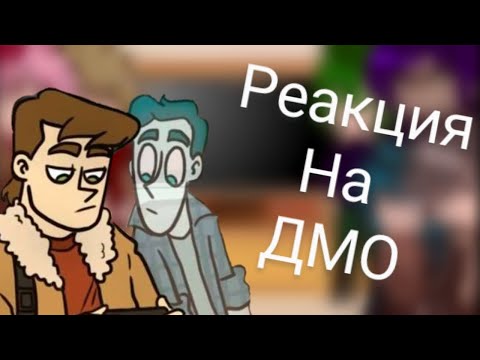 Видео: Реакция клонов на духа моей общяги.