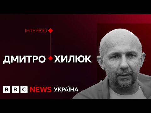 Видео: Інтервʼю зі звільненим з полону журналістом Дмитром Хилюком. Тортури, книжки, розмови з росіянами