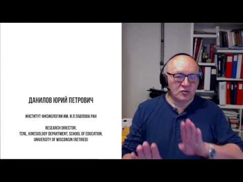 Видео: Ю.П. Данилов. Разговоры о физиологии. Выпуск Y-II: Старение мозга