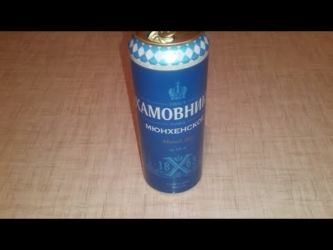 Видео: Пиво "Хамовники Мюнхенское". Обзор