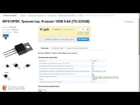 Видео: Начинающим радиолюбителям - как не сжечь транзистор! Наглядное моделирование в Multisim