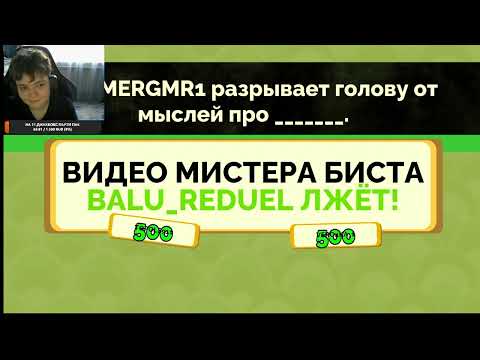 Видео: Узнаем больше про друг друга в джекбоксе