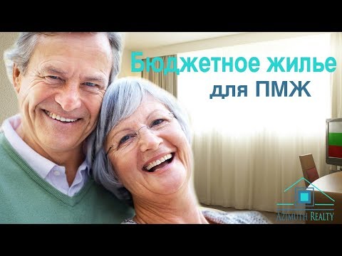 Видео: Бюджетное жилье для ПМЖ в Болгарии