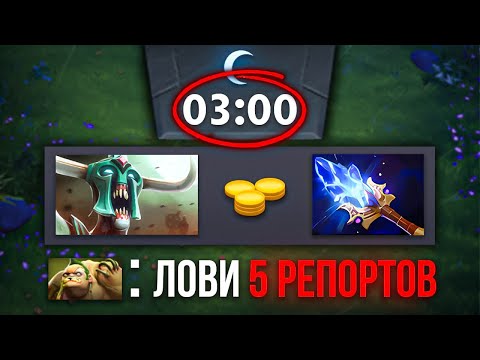Видео: АГАНИМ 3 МИНУТА 👀 МИРОВОЙ РЕКОРД DOTA 2