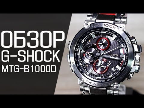 Видео: Обзор CASIO G-SHOCK MTG-B1000D-1A | Где купить со скидкой