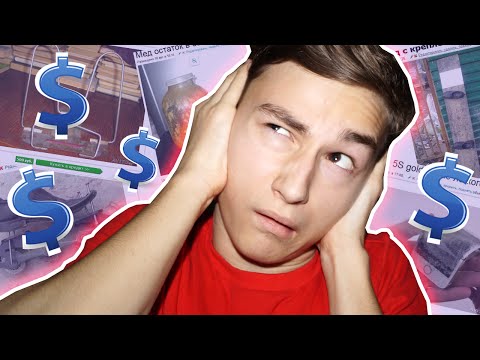 Видео: САМЫЕ ГЛУПЫЕ ОБЪЯВЛЕНИЯ В ИНТЕРНЕТЕ :D