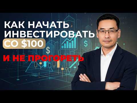 Видео: УДАЧИ НОВИЧКА: как не потерять все деньги в начале пути?