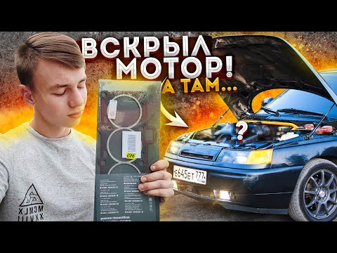 Видео: ВПЕРВЫЕ вскрыл мотор ВАЗ 2110 | двигатель ШЕПЧЕТ , холостые РОВНЫЕ , тяга МОЩНАЯ