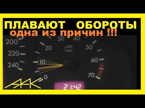 Видео: Плавают обороты! Одна из причин на примере Мерседеса w210/111 мотор