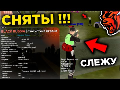 Видео: Я В ШОКЕ! СЛЕЖУ НОЧЬЮ за ЛИДЕРАМИ ФРАКЦИЙ НА БЛЕК РАША! СНЯЛ ЛИДЕРА НА BLACK RUSSIA?!