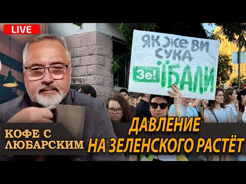 Видео: Куда улетел "Фламиндич"? Без света, но с откатами | Амнистия для трампистов.