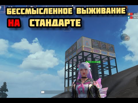 Видео: Стандартное выживание в Last Island of Survival unknown 15 days #lios#ldrs