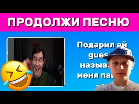 Видео: АНЕК СМОТРИТ УГАДАЙ ПЕСНЮ 2021-2024 + УГАДАЙ ПЕСНЮ ПО ЭМОДЗИ
