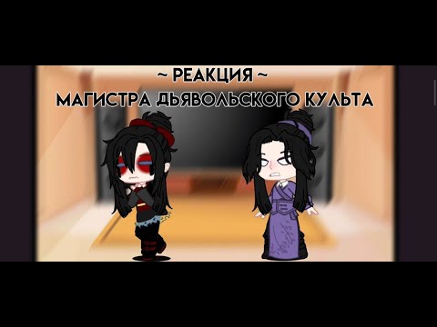 Видео: ~ реакция мдк на тт ~ часть 1/?