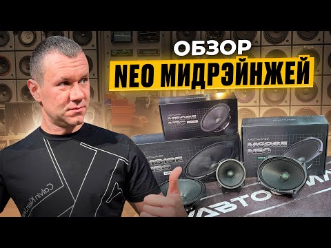 Видео: Обзор и прослушка Apocalypse M81SE NEO / Apocalypse M69SE NEO / Apocalypse M50SE NEO
