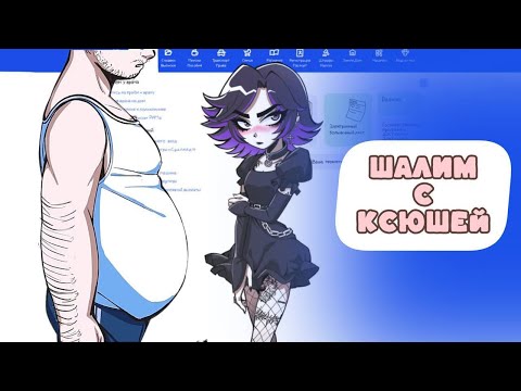 Видео: Шалим с Ксюшей 🔥 ► Альтушка для скуфа  ► Пудж играет 🔥