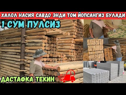 Видео: БОЛОР, СТРАПИЛА, РЕКА, ШЕФЕР, ДЕСПИ 1 СУМ ПУЛСИЗ ОЛИШИНГИЗ РОСТ ЕКАН