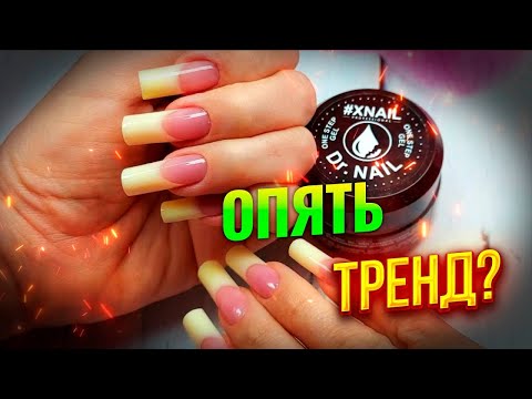 Видео: Все было хорошо и вот опять тренд Натуральное наращивание ногтей на верхние формы: Соколова Светлана