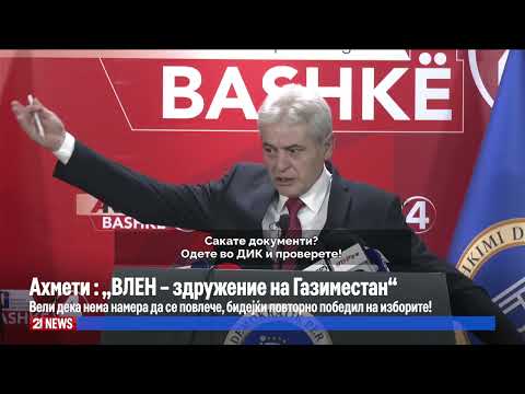 Видео: Ахмети: „ВЛЕН – здружение на Газиместан“ - Вели дека нема намера да се повлече, бидејќи повторно