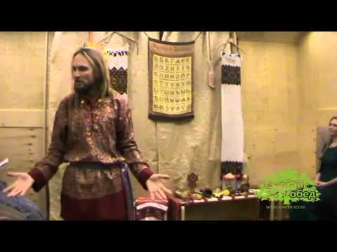 Видео: Иван Царевич - Сила Берегини и мудрость Лады - 30.12.2014