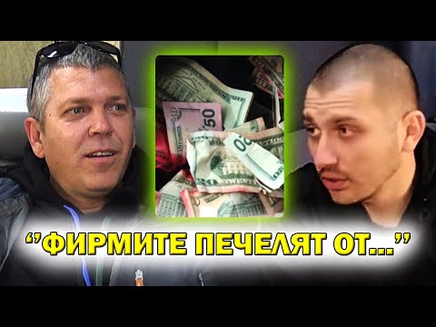 Видео: ДУПКА В ЗАКОНА ЗА МНОГО ПАРИ