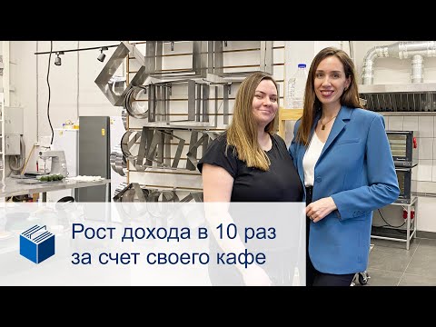 Видео: Кафе увеличило доход кондитера в 10 раз за 10 месяцев