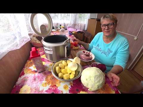 Видео: Борщ без заморочек в мультиварке / Готовим на море