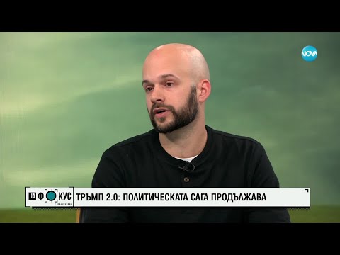 Видео: Американец, живеещ у нас: Българите смятат, че каквото и да направят, нищо няма да се промени