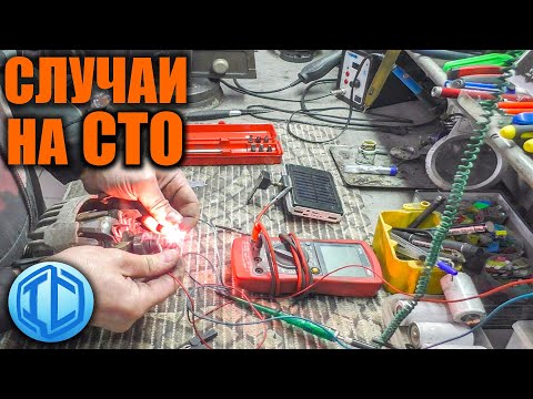 Видео: Неприятности случаются. Подборка случаев на СТО #15