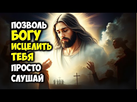 Видео: Эта молитва способна исцелять НЕИЗЛЕЧИМЫЕ болезни  Молитва Царя Давида ПСАЛОМ 6