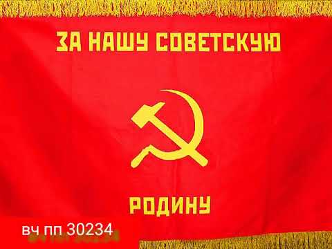 Видео: Ю Г В - ТАМАШИ  1233 Гв. САП. ВЧ ПП  30234.