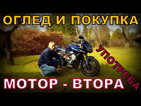 Видео: ОГЛЕД НА МОТОР-ВТОРА УПОТРЕБА-ЧАСТ 1