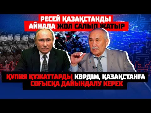 Видео: Қазіргі армия ТҮРМЕ | Қорғаныс министрі ЖҰМЫСТАН КЕТСІН | Ермек Сейітбатталов