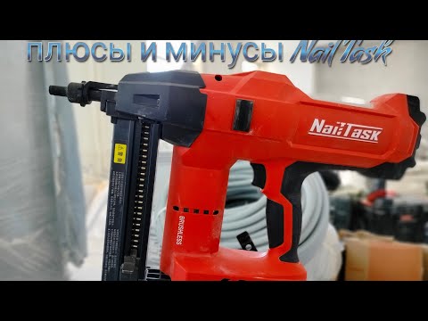Видео: Аккумуляторный гвоздезабивной  пистолет Nail Task. Плюсы и минусы.