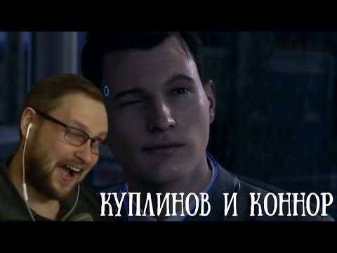 Видео: КОННОР ПИТОНОР | Смешные моменты из DETROIT