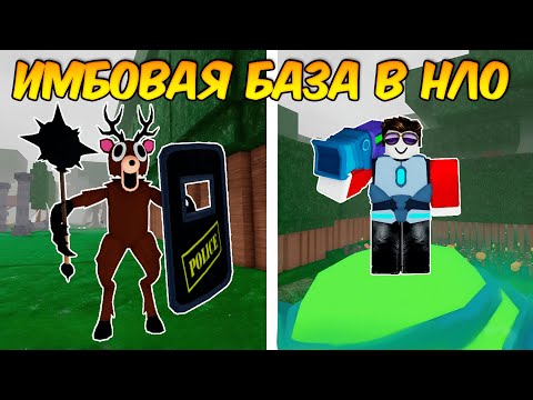 Видео: ПОСТРОИЛ ИМБОВУЮ БАЗУ В НЛО В 99 НОЧЕЙ В ЛЕСУ!