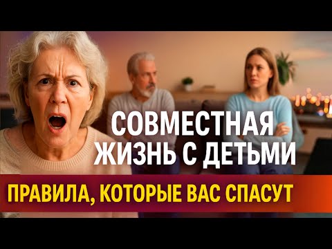 Видео: Как Сохранить Личные Границы, Живя С Детьми — Советы Психолога, Которые Работают