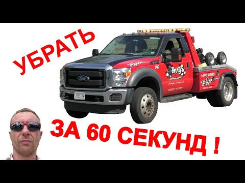 Видео: Как работает эвакуаторщик в Америке / Эвакуация машин в США / Увоз тачки за 1 минуту