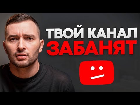Видео: НИКОГДА НЕ ДЕЛАЙ эти 10 вещей после загрузки видео на Ютуб