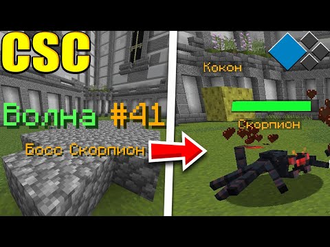 Видео: МЫ ДОШЛИ ДО СКОРПИОНА! ЛУЧШАЯ ИГРА В КСК! МАЙНКРАФТ CUSTOM STEVE CHAOS НА КРИСТАЛИКС | CRISTALIX CSC