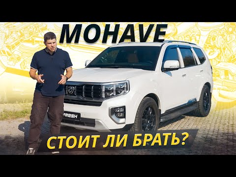 Видео: Превосходит по надёжности некоторых конкурентов. Kia Mohave | Подержанные автомобили