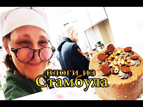 Видео: Мамка пенсию не будет получать вот будете кормить че зря памперсы покупала #влог Турция