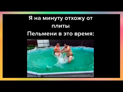 Видео: тикток обожрался