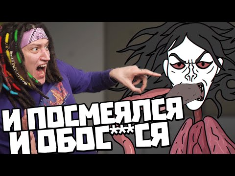 Видео: РЕАКЦИЯ на Доктор Боб l SCP-1060 - Обезглавленная голова Демона. Пенангален l Анимация SCP l