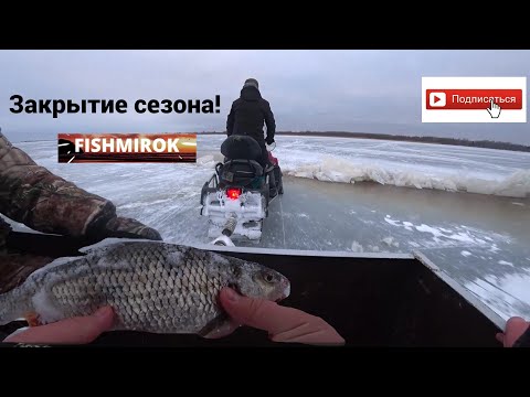 Видео: Закрытие сезона! Крупная плотва! Meerapalu! Удачная рыбалка на мормышку!