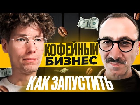 Видео: Как запустить успешный фудтех бизнес в новой стране - Армен Размикович из Сербии