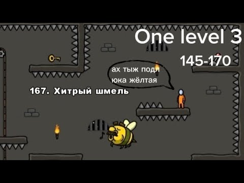Видео: ЩМЕЛИ ПАТРУЛИ! ПРОШЁЛ СРАЗУ ДВА БОССА В ONE LEVEL 3/ 10 серия.