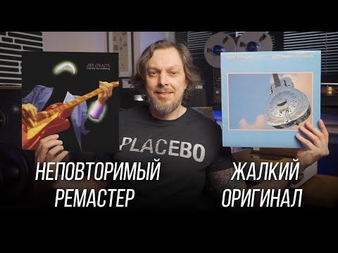 Видео: 🍒 Сравнил Dire Straits на виниле, цифре и магнитной ленте. Винил недели 29